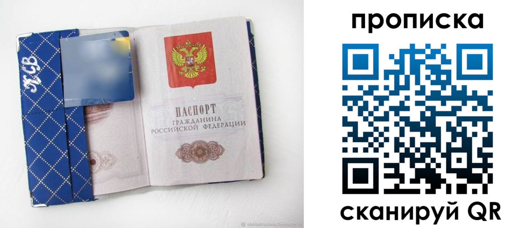 временная регистрация недорого в Волгодонске