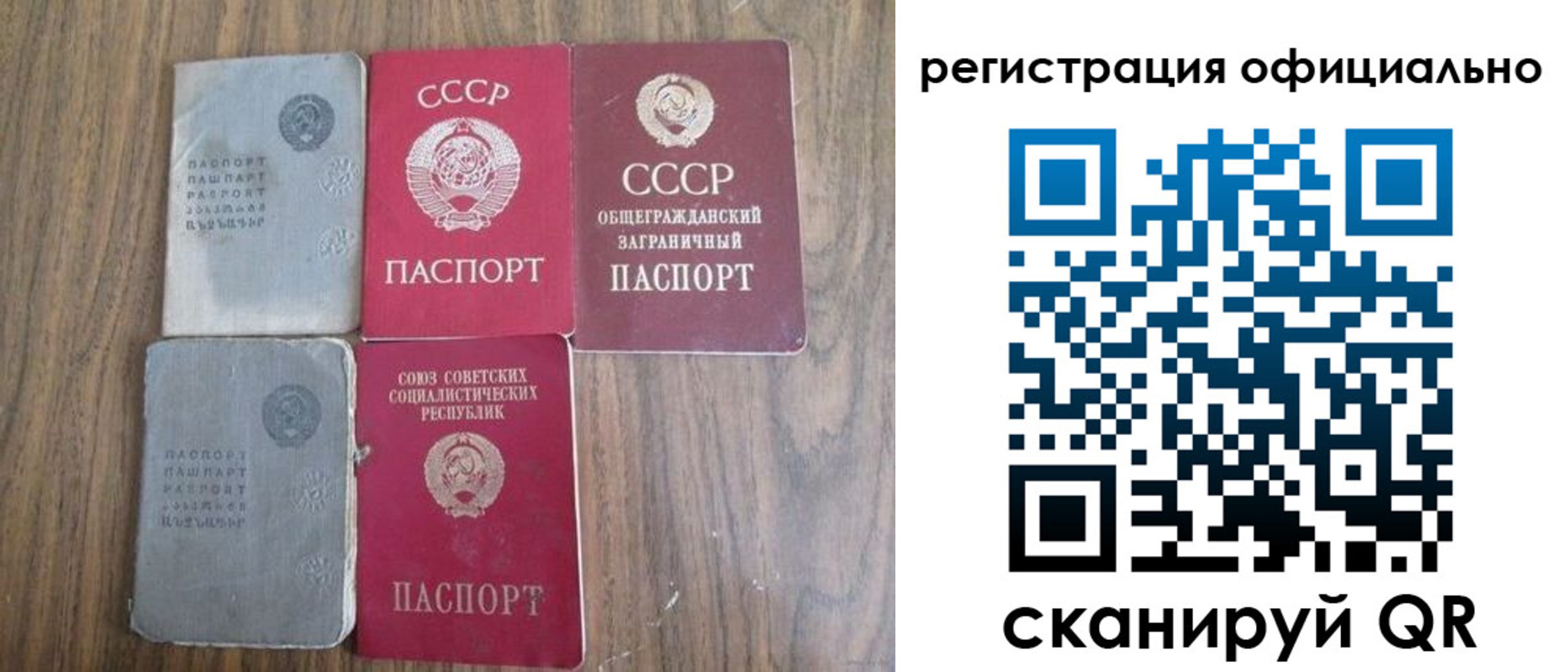 прописка ребенка в Волгодонске