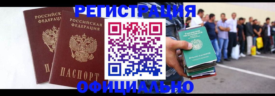 регистрация для школы в Волгодонске
