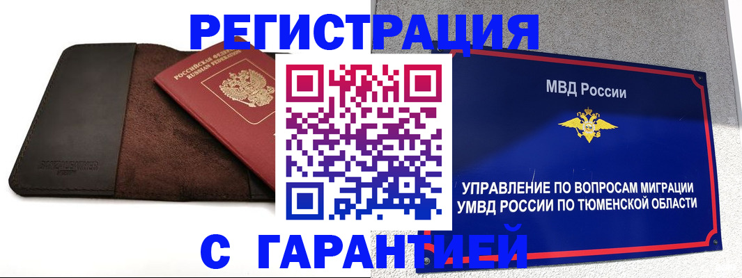 где прописаться в Волгодонске