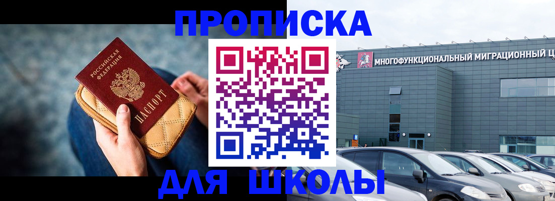 временная регистрация в Волгодонске