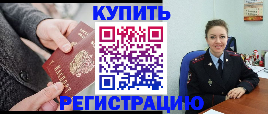 прописка иностранных граждан в Волгодонске
