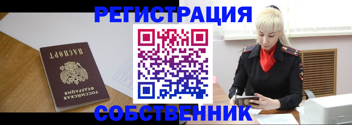 временная регистрация госуслуги в Волгодонске